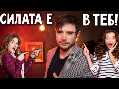 Видео: 10 ТРИКА, на които жените НЕ МОГАТ да устоят!