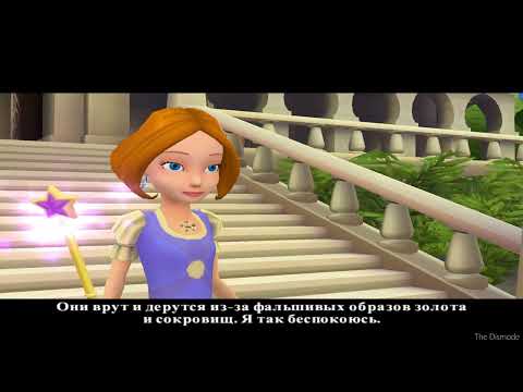 Видео: Полное прохождение Дисней Принцессы: Зачарованный Мир