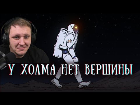 Видео: SCP 1117-RU: Люди на холме | Реакция