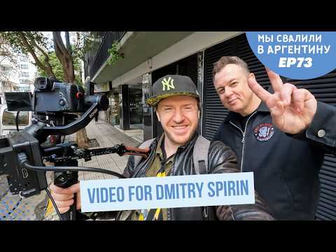 Видео: Снимаем панк-рок клипы в Аргентине. // Мы свалили. Ep 73