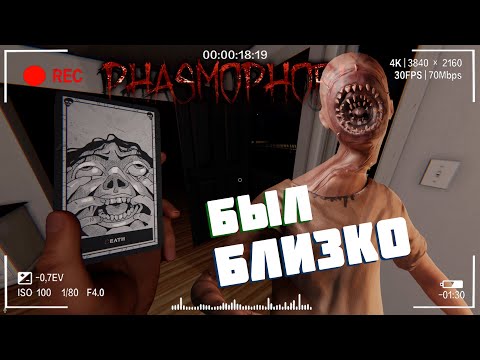 Видео: Карты и обман | Фазмофобия Кошмар Часть 381