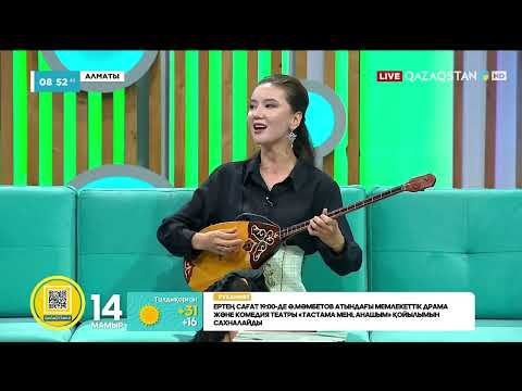 Видео: Ұлжан Ағлақова - дәстүрлі әнші