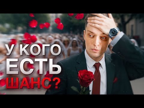 Видео: Как выйти замуж за богатого // Подробная инструкция