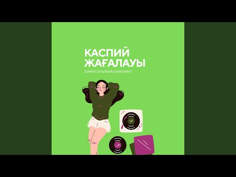 Видео: Каспий жағалауы