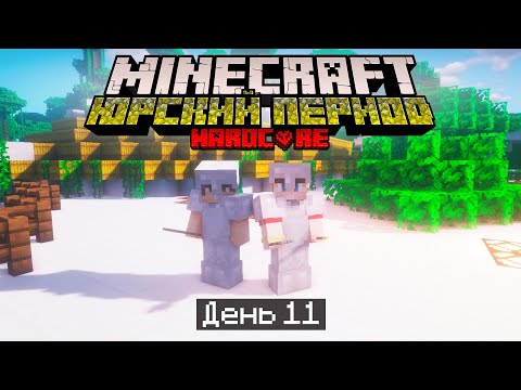 Видео: 100 Дней в ЮРСКОМ ПЕРИОДЕ в МАЙНКРАФТ / #11 / ЗАБРАЛИ ВСЕ ИЗ МУЗЕЯ! / Minecraft Хардкор