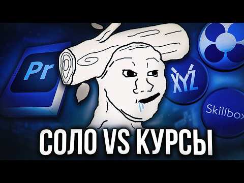 Видео: Как НА САМОМ ДЕЛЕ стать монтажёром