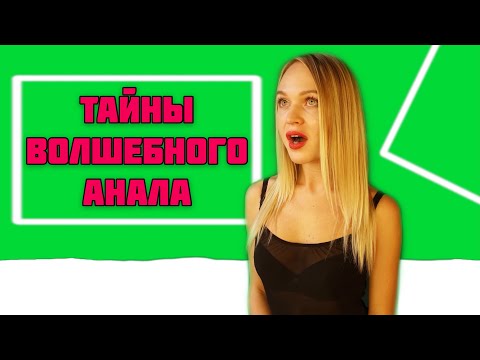 Видео: Как Девушки готовятся к А.H.A.Л.У ?