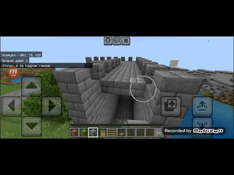 Видео: Я строю новый город в Майнкрафт часть 8