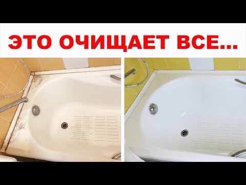 Видео: ЧЁРНАЯ ПЛЕСЕНЬ В ВАННОЙ? Это средство уничтожит плесень (грибок), известковый налет в два счёта