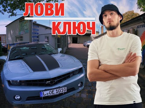 Видео: Германия🇩🇪 Интересная история о преображении Chevrolet Camaro: стало хуже-заключительная часть