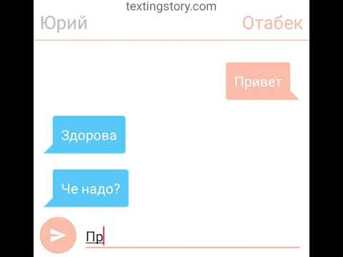 Видео: Юрий на льду переписка (Плисецкий и Отабека)