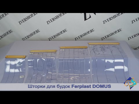 Видео: Шторка для будки Ferplast Domus