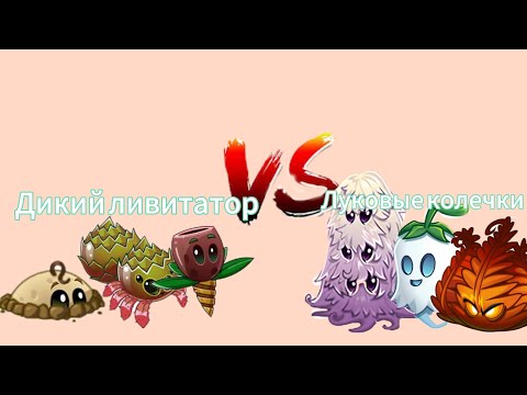 Видео: ПОЛУФИНАЛ 