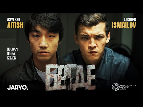 Видео: ЖАЛҒАН СЕНІМНІҢ ҚҰНЫ | ФИЛЬМ "БӨГДЕ" | "BOGDE" FILM