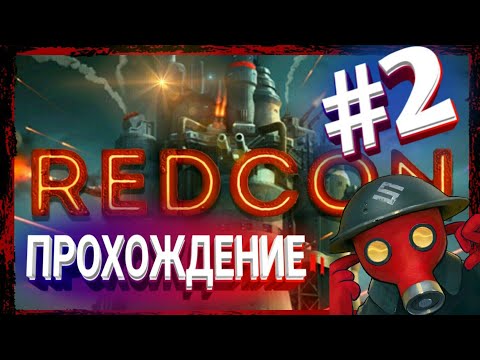 Видео: У меня новый форт | redcon #2✅