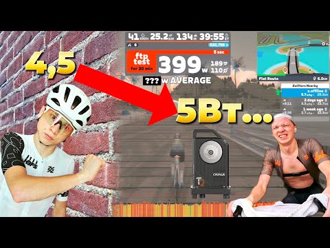 Видео: Пытаюсь пробить стену 5Вт/кг за 1 месяц с помощью Cycplus T2 NEW