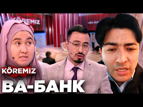 Видео: ВА-БАНК / KOREMIZ