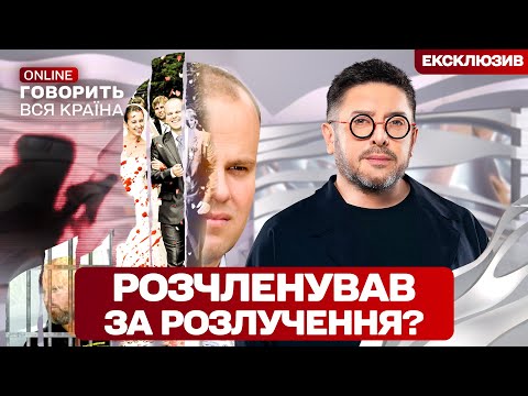 Видео: СМЕРТЕЛЬНЕ КОХАННЯ БАЛЕРИНИ! Не відпустив – вбив і склав у валізу? Говорить вся країна. Новий сезон