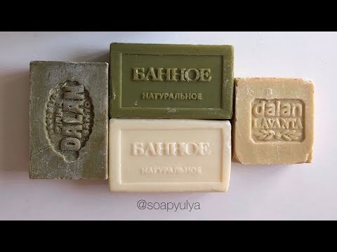 Видео: ASMR dry soap/ dalan /режу сухое мыло /режу Далан и Банный эталон