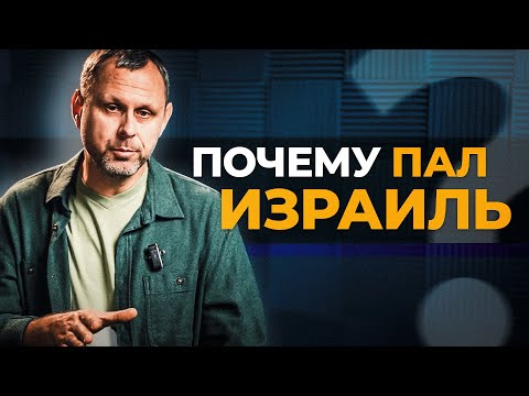 Видео: Как мерзость запустения селится в храме Божьем? Андрей Бедратый
