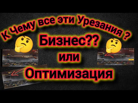 Видео: Игра World War 2: К чему все эти Урезания?? Бизнес? или Оптимизация.🤔🤔🤔