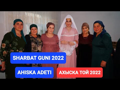Видео: AHISKA SHARBAT СМОТРИНЫ НЕВЕСТЫ 2022  #ахыскатой #турецкаясвадьба