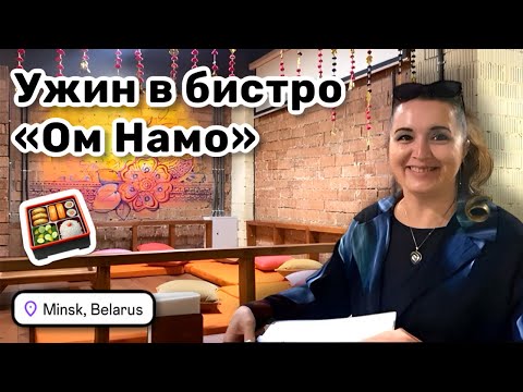 Видео: 🍱 8. Ужин в индийском бистро «Ом Намо». На нас уже косо смотрят.  @LadyMary555 проводит стрим.