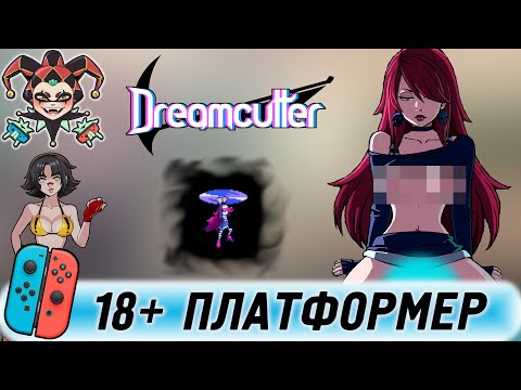 Видео: Обнажёнка, секс сцены и платформинг — обзор игры DreamCutter для Nintendo Switch