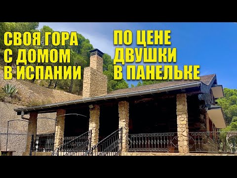 Видео: От ТРУЩОБ до ВИЛЛ: ИСПАНСКАЯ ДЕРЕВНЯ [4K]