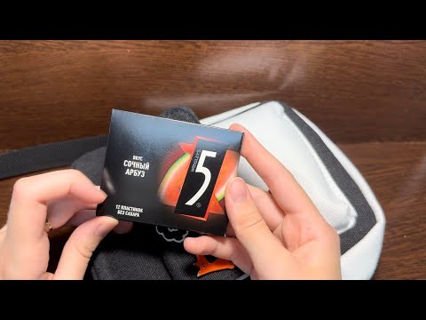 Видео: ASMR|| АСМР обзор моей сумочки👛