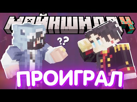 Видео: СЕКБИ ПРОИГРАЛ СУД ХАЙДИ?! - ДОЛЖЕН СТРОИТЬ? I Нарезка Майншилд 4