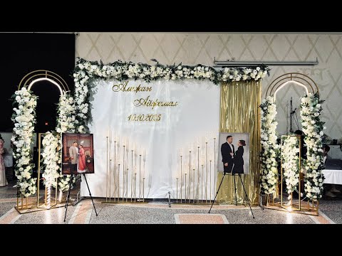 Видео: Алижан & Айжамал 10.10.2025 / Wedding Day  / Костанай Казакстан +7 747 796 6948
