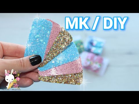 Видео: МК Заколки из ЭКОКОЖИ. Модные заколки для волос / Канзаши/ DIY eco-friendly fashion hair clips