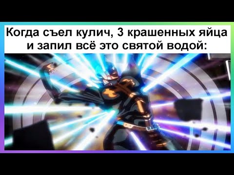 Видео: Тик ток съел кулич | Пасхальная подборка мемов