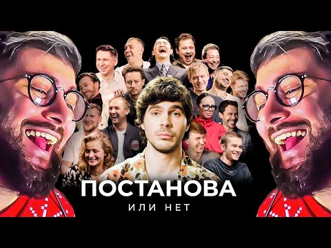 Видео: Плюшки - ПОСТАНОВА или НЕТ? | РЕАКЦИЯ