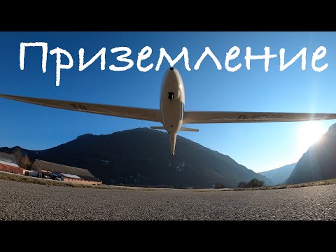Видео: Посадка по ветру. В чем сложность и особенности выполнения посадки с попутным ветром