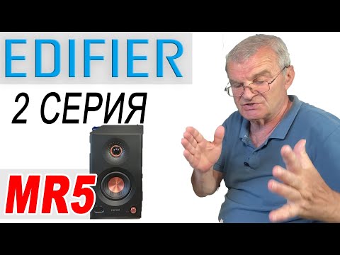 Видео: MR5. Еще кое что...