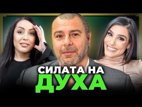 Видео: Еленко Ангелов: НЕ СМЕ ВЕЧНИ