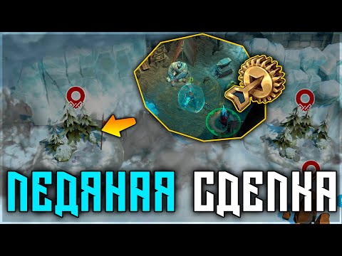 Видео: ВТОРАЯ ЧАСТЬ ЛЕДЯНОЙ СДЕЛКИ! ИЗИ ИВЕНТ С ХОРОШЕЙ НАГРАДОЙ ! Frostborn: Action RPG