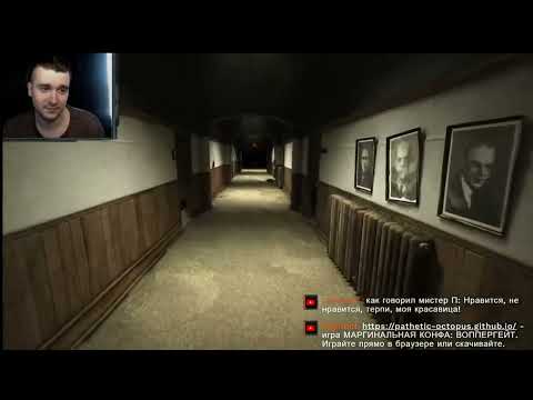 Видео: Шадов играет в Outlast, но забыл, что страх — это феномен, а не догма.