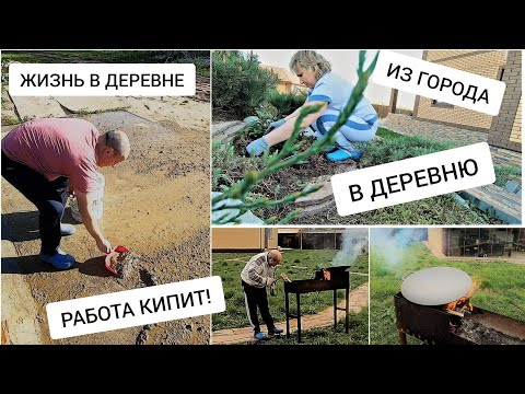 Видео: VLOG: ОБЖИГАЕМ САДЖ/И это ВСЁ в четыре руки🙌/Проводила со СЛЕЗАМИ🥺//Жизнь в деревне