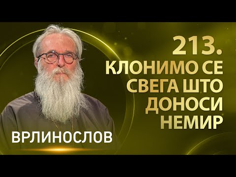 Видео: Врлинослов – Клонимо се свега што доноси немир, архимандрит Павле