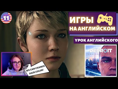 Видео: АНГЛИЙСКИЙ ПО ИГРАМ - Detroit: Become Human 11 часть