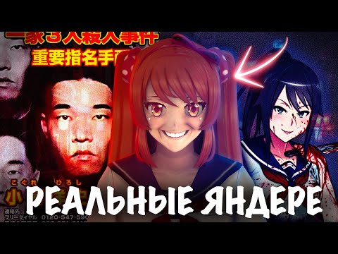 Видео: 2 ИСТОРИИ НАСТОЯЩИХ ЯНДЕРЕ | ИХ ТАК И НЕ ПОЙМАЛИ