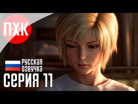 Видео: PARASITE EVE 2 Прохождение 11 ᐅ Финал.