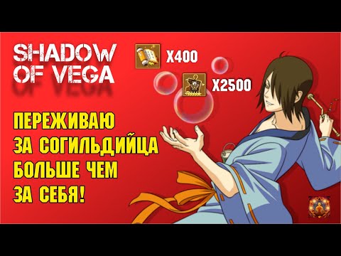 Видео: ЧТО ВЫТВОРЯЕТ МОЙ СОГИЛЬДИЕЦ?! ПСИХ ТАЩИТ ВСЕ! ОТКРЫЛ 100 ШИНОБИ! Тени Пика | Конфликт хидзюцу