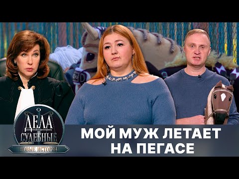 Видео: Дела судебные с Еленой Кутьиной. Новые истории. Эфир от 08.04.25