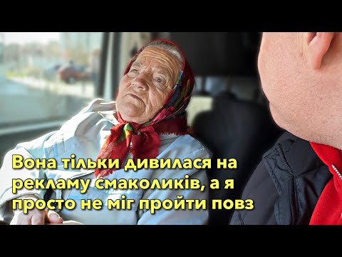 Видео: Вона тільки дивилася на рекламу смаколиків, а я просто не міг пройти повз.