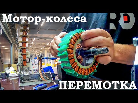 Видео: Перемотка мотор-колеса Kugoo M4 (Max Speed). Увеличиваем тягу на электросамокате.