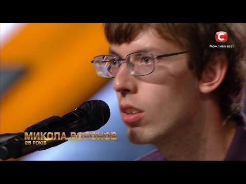 Видео: Николай Воронов  - Белая стрекоза любви | Второй кастинг «Х-фактор-7»  (03.09.2016)